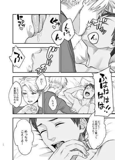 [MECCHORI (Mitsuru)] Yamato-kun no Kareshi - Yamato-kun's Boyfriend (Digimon Adventure: Last Evolution Kizuna) [Digital]