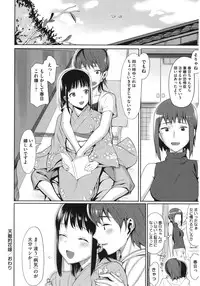 [Anthology] Core Colle Wasou Adejo [Digital]