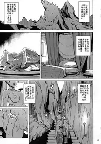 (COMITIA119) [V-SLASH (Yuugiri)] Beauty and the Brave
