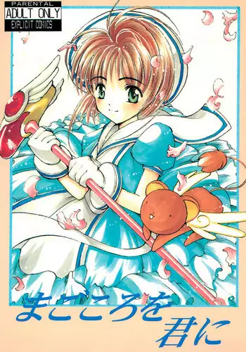 Honey Bunny ~part1. Sakura~