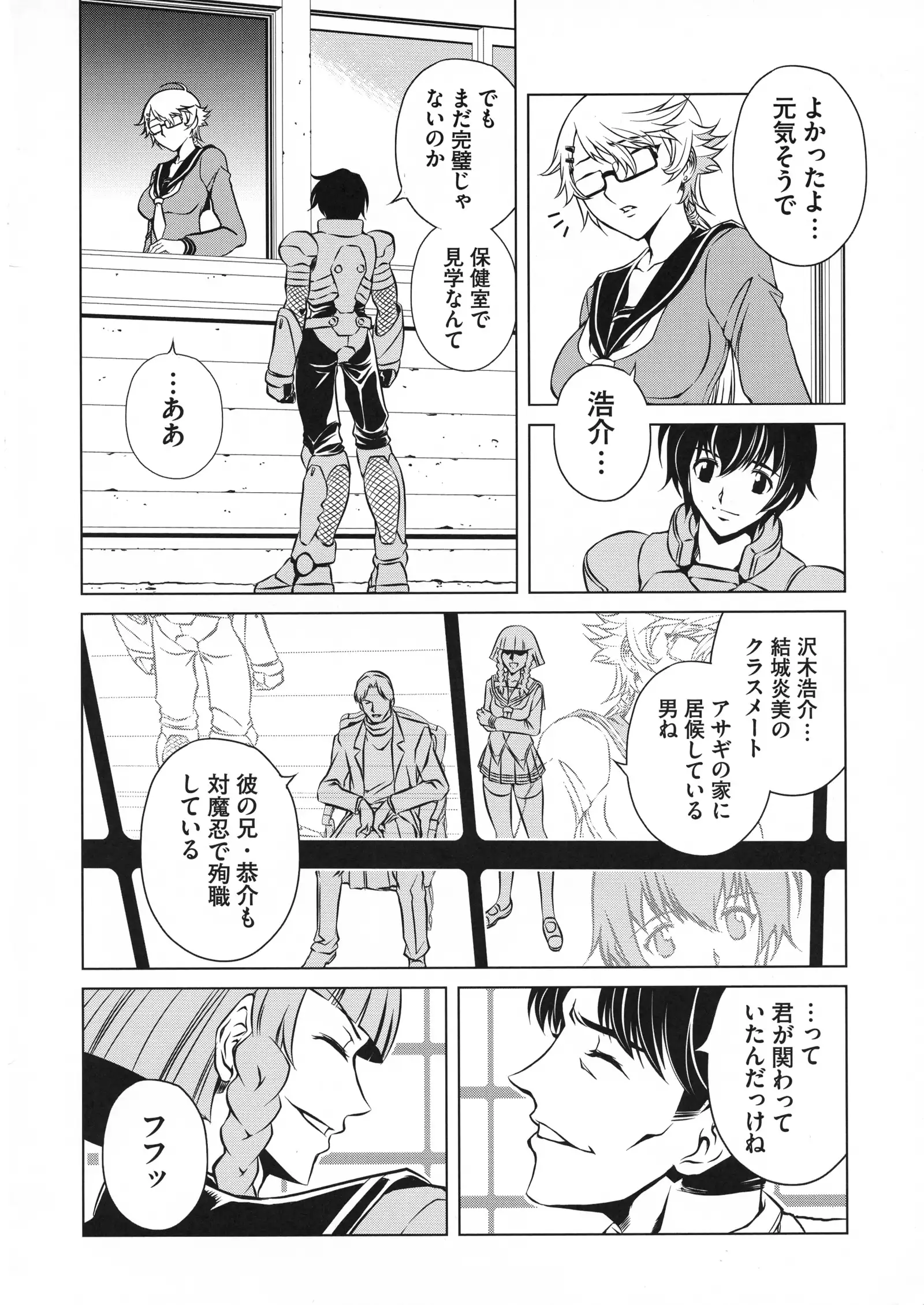 Taimanin Asagi 3 Gaiden ~ Honoubi Hisei Hen ~