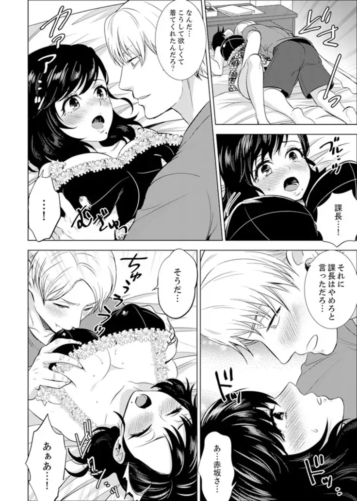 Shain Ryokou de Deisui Ecchi ! ~Onsen no Naka de Atsui no Haitteruu… Ch. 1-20