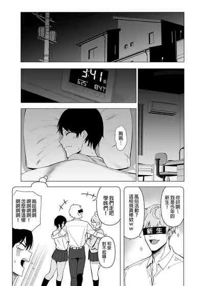 [Ikihaji Hummingbird (Amano Don)] Fuuki Iin to Fuuzoku Katsudou Vol.1-3 風紀委員和風俗活動 vol.1-3 [Chinese] [Decensored] [Digital]