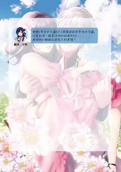 Atarashii Konyakusha wa Watashi o medetakute shikatanai | 新婚约者超宠我 1-10