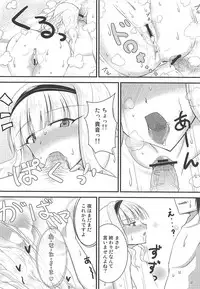 (C81) [Nuno no Ie (Moonlight)] Takane no Yado (THE iDOLM@STER)