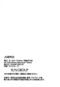 (C95) [Rotary Engine (Kannazuki Motofumi)] JS Kenkyuukai (Ryuuou no Oshigoto!)