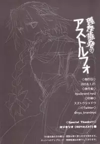 (CT31) [Brand Nyu (Nyu)] Risei Jouhatsu Astolfo (Fate/Grand Order) [English] [mysterymeat3]