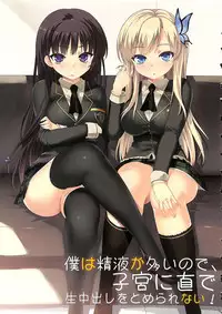 [Number2 (Takuji)] Ore no Imouto Fukumete Zenin Nakadashi Matomebon. COLOR Soushuuhen (Ore no Imouto ga Konna ni Kawaii Wake ga Nai, Dream C Club, Boku wa Tomodachi ga Sukunai)