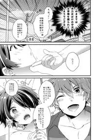 [nico (Yoshino)] Komarase Jouzu no Taichou-dono 2 (Ensemble Stars!)