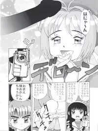 (C62) [Empty Pocket (Charlie Ueshima)] Sakura Panic (Cardcaptor Sakura)