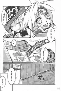 [Bookshelf (Suzuno)] f6a to f8b (Final Fantasy XI)