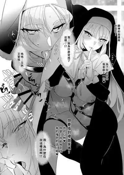 [Salt choc (Nana G)] Virtual Saimin Fuzoku 2 (Nijisanji) [Chinese] [彩虹社报] [Digital]