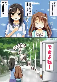 (C88) [Wasshoi Koubou (Hayami Sakura)] Koma-chan to Magic Mirror-gou (Non Non Biyori)