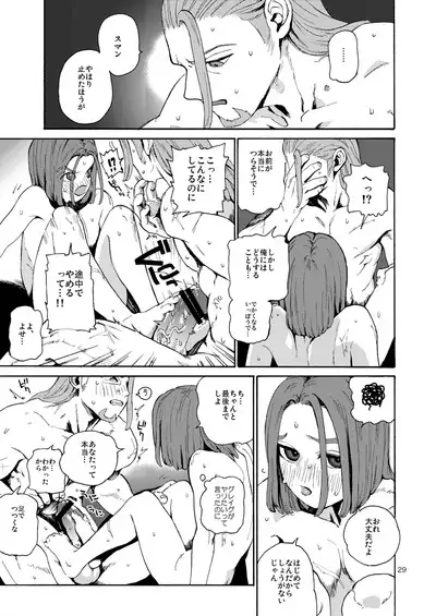 Saigo no Toride + Kare no Yume