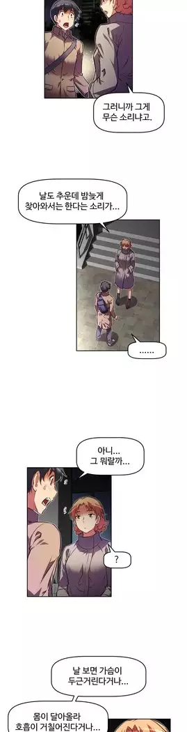 Brawling Go Ch.53-65