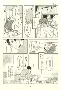 (Lucky Item wa Omae nano dayo) [MIECHIKA (Katsu)] Shin-chan no Hoshii Mono (Kuroko no Basuke)