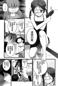 [Ooishi Chuuni] Virgin Zombie Ch. 4 [Chinese] [Pつssy汉化组]