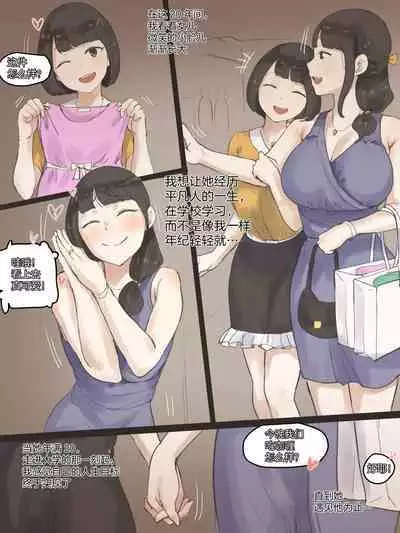 [laliberte] FATE PART 1 color [Chinese] [超勇汉化组] [Decensored]