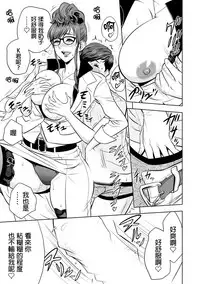 [Tatsunami Youtoku] Gal Ane Shachou to Harem Office ~SEX wa Gyoumu ni Fukumimasu ka?~ Ch. 1-4 [Chinese] [叔叔不行了漢化] [Digital]