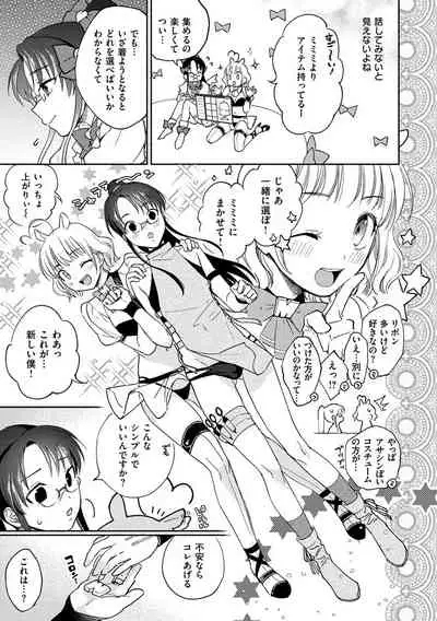 [Yoikono tt] DREAMnikogarete [Digital]