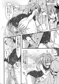 (C89) [Kusari no Youjo (Yukimi Iris)] Iku to isshoni Oryokuru Iku no!! 2 (Kantai Collection -KanColle-)