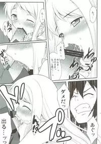 (SC52) [Part K (Hitsujibane Shinobu)] Menma ni Kororo o Buster Saremashita. (Ano Hi Mita Hana no Namae wo Bokutachi wa Mada Shiranai.)