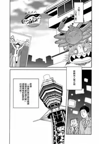 (C77) [ciaociao (Araki Kanao)] HAPPY EDEN Soushuuhen 2 (Hayate no Gotoku!) [Chinese] [CE家族社]