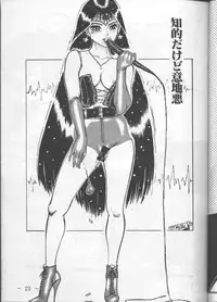 (C44) [UMAIDOU (Various)] MESSALA (Bishoujo Senshi Sailor Moon, Irresponsible Captain Tylor)
