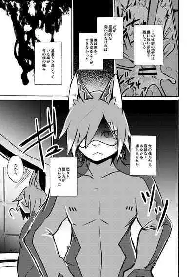 [Noppera Koubou (Mujina)] over-Re-write 4 [Digital]