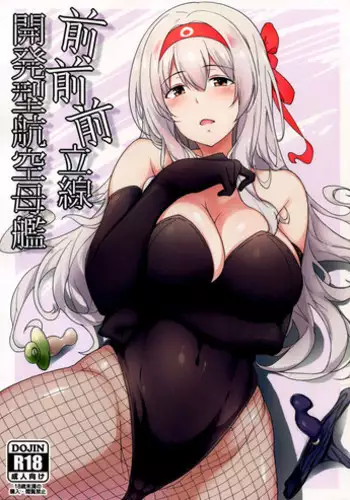 Suisen, Iranai no ka? | 추천,필요없는 거냐?