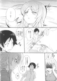 (C79) [Circle ARE (Cheruno, Kasi)] Ore no Imouto ga Shiki na Wake ga Nai (Ore no Imouto ga Konna ni Kawaii Wake ga Nai, Shiki)