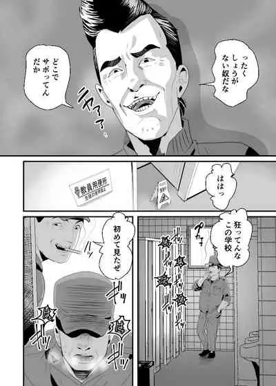 上戸君のえっちな放課後2~校内売春編~