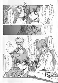 (C56) [MEKONGDELTA & DELTAFORCE, Kouyadou] TOMOMI-X (Welcome to Pia Carrot!! 2)