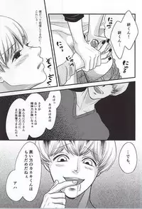 上官命令だ! (Tokyo Ghoul)