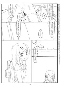 (C79) [bolze. (rit.)] Ore no Imouto ga Konna ni Hidoi me ni Au Wake ga Nai (Ore no Imouto ga Konna ni Kawaii Wake ga Nai)