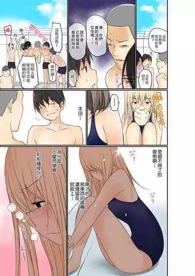 Manchira shiteru JK o Hakken shita node Gakuen Nai de Choukyou shite mita | 暴露狂女子高中生的日常生活 學校內的變態調教 Ch.1-24