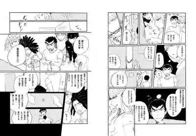 [Hozumi] [Web Sairoku] Kuwata × Ishimaru Hon 'Kimi Kara Me Ga Hanasenai' Sairoku