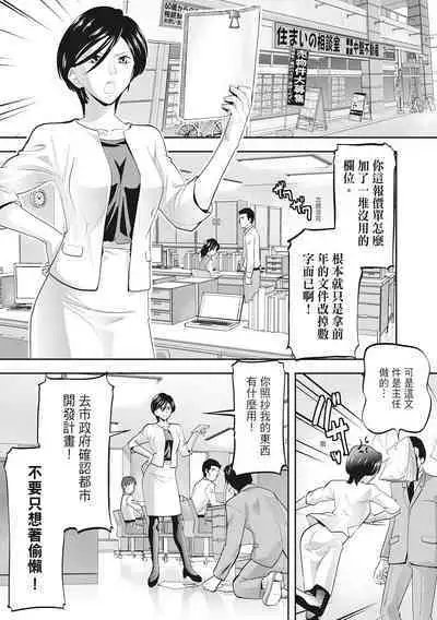 Hitozuma, Kairaku o Shiru ｜人妻很懂快樂 - Other people's wife She knows How to be Happy