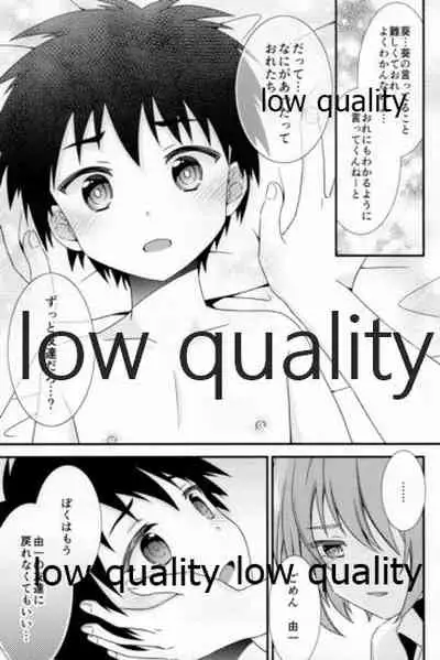 友情の果てにきみとセックスした【再録編1・2】