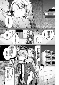 [Kisen] Seijo-tachi no Komoriuta - Heroines' Lullaby [Chinese] [兔司姬X一匙咖啡豆聯合漢化]