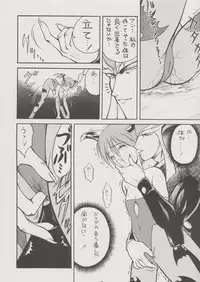 (CR24) [EKAKIGOYA NOTESYSTEM (Nanjou Asuka)] KITSCH 7th Issue (Darkstalkers)