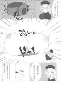 (Reitaisai 15) [HORIC WORKS (Various)] Touhou Bouchou-kei Sougou Goudou-shi `Boujo 2!!!!!!!!' (Touhou Project)