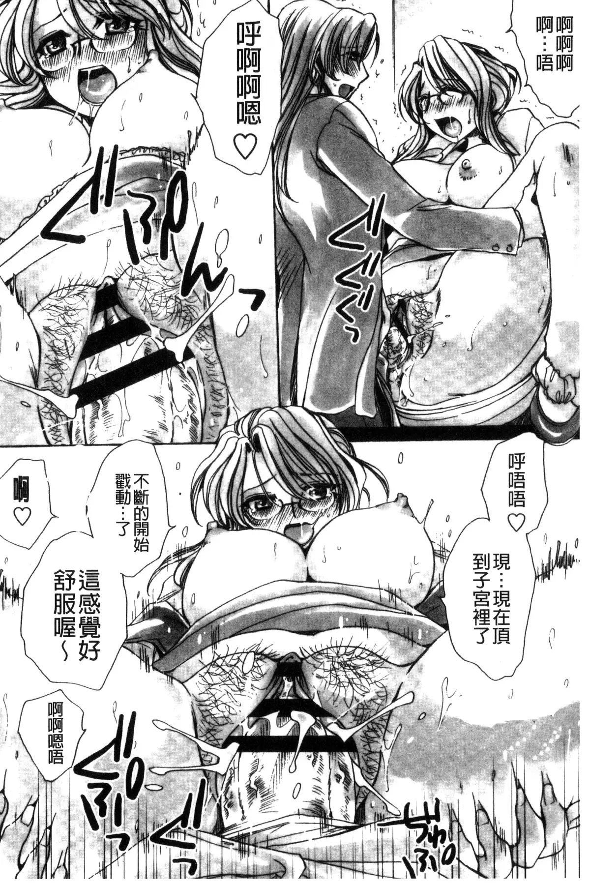 Aru Kyuuka no Yome e no Midara na Tenarashi