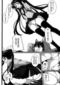 (C87) [Genei Teito (Chouzetsu Yarou)] Ore, Osananajimi ni Shojo o Ubawaresou nandesukedo. (Ore, Twintail ni Narimasu.) [Chinese] [脸肿汉化组]