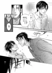 [Ike Reibun] Bi no Kyoujin ~ X Side ~