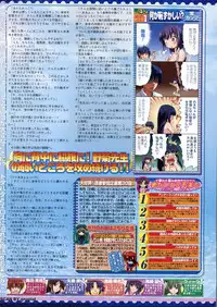 BugBug 2011-10 Vol. 206