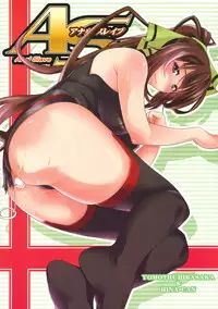 (C81) [YOMOTHUHIRASAKA, HINA*CAN (bbsacon, Hinako Yui)] AS Anal Slave (IS <Infinite Stratos>)