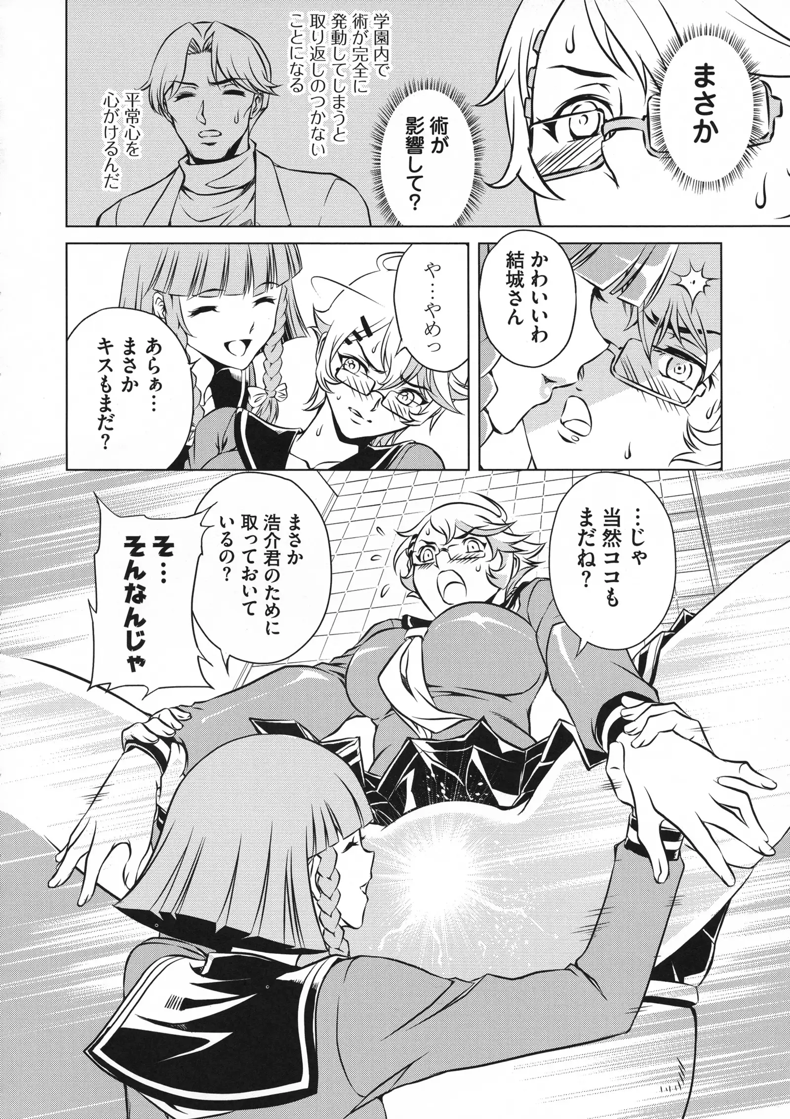 Taimanin Asagi 3 Gaiden ~ Honoubi Hisei Hen ~