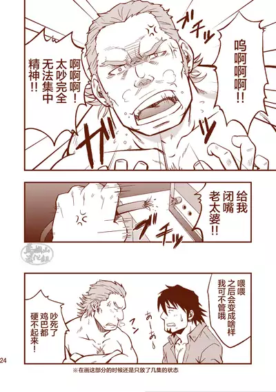 (C85) [RYCANTHROPY (Mizuki Gai)] ROCK YOU!! (TIGER & BUNNY) [Chinese] [马栏山汉化组]