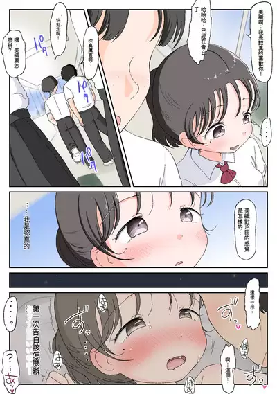 父娘ホンモノ性教育1~4合集